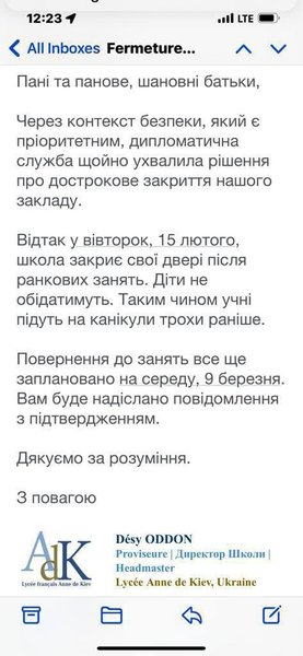 Французький ліцей ім. Анни Київської йде в онлайн