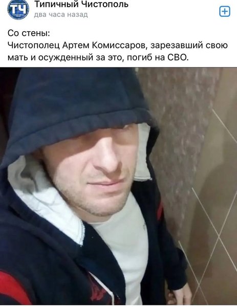 Артем Комиссаров, Чистополь