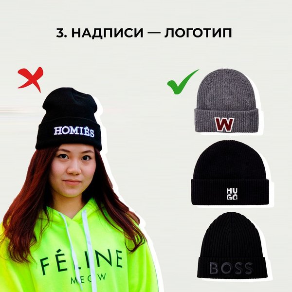 шапка, мрдные тренды зимы 2022-2023