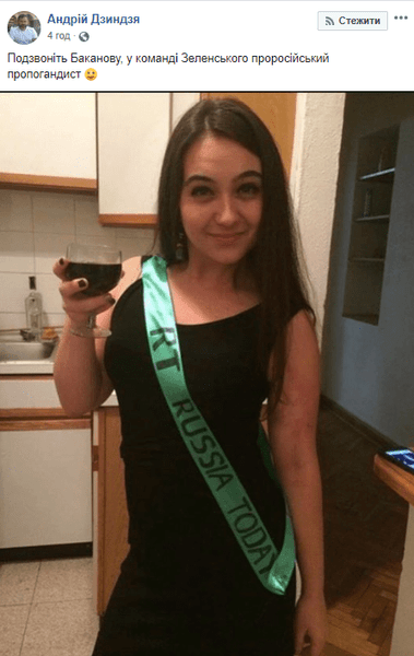 юлія Мендель, звільнення Мендель, прес-секретар Зеленського, Russia Today, Раша Тудей, RT