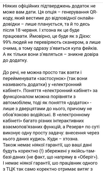 Константин Корсун, мобилизация, Резерв+