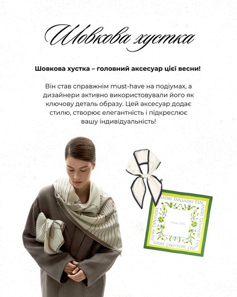 мода весна 2026