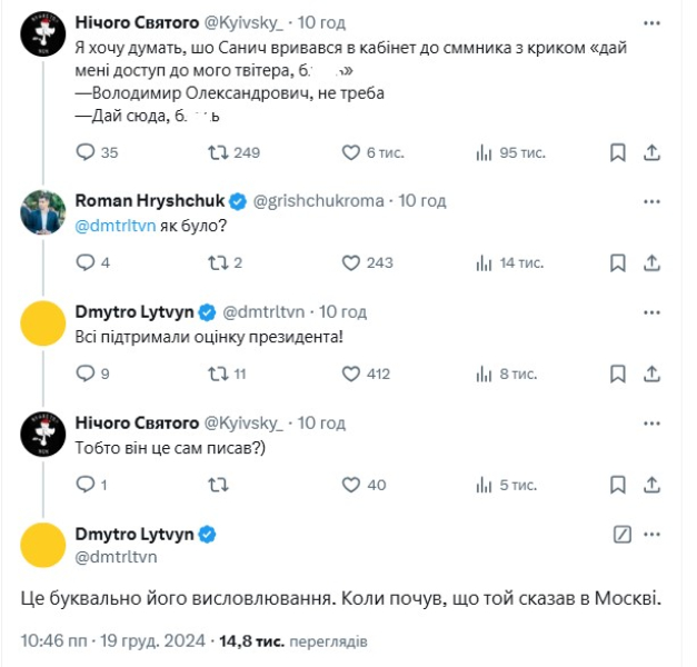 Зеленский и Путин, Путин об Орешнике, Литвин, комментарий, сообщение X