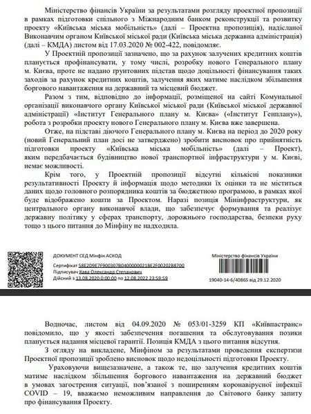 метро, троещина, киев, метропоитен, выгуровская, линия, днепр, станции