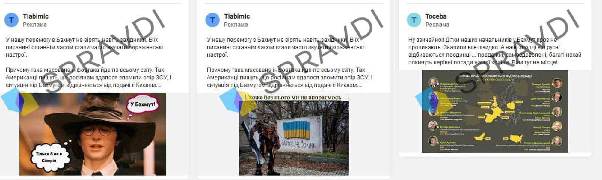 Росіяни розпочали новий етап інформаційної кампанії