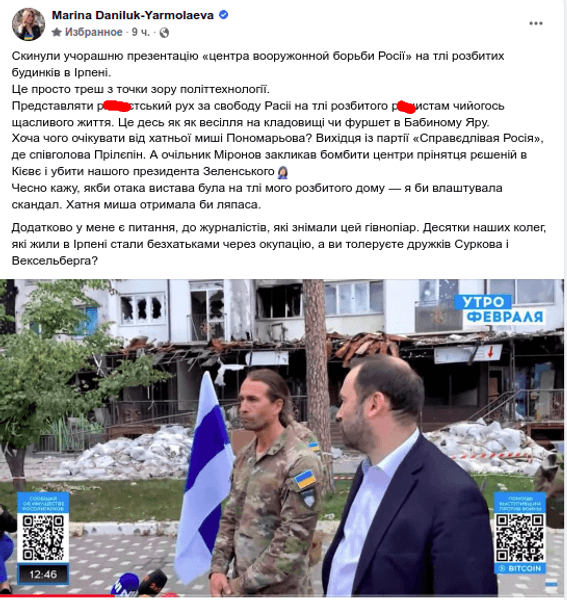 Илья Пономарев Ирпенская декларация российская оппозиция партизаны Данилюк-Ярмолаева