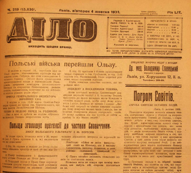 Львов за последние сто лет трижды оказался в государстве, на которое напали. Причем дважды — в рамках Второй мировой войны. Что писала львовская пресса о событиях 1939 года.