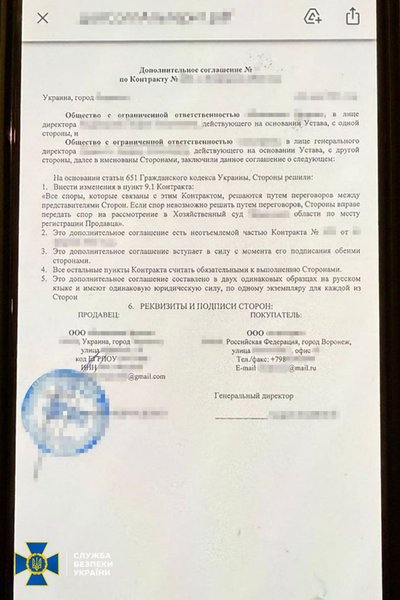 Контракт на постачання