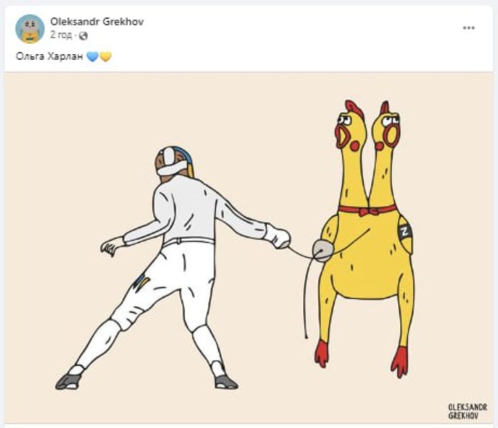 Харлан — и двуглавая курица