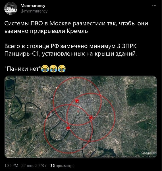 пво москва меми, система пво, жарти про пво в москві