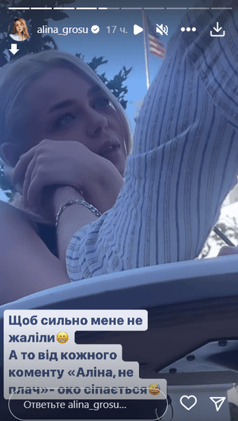 Аліна Гросу, прапор США