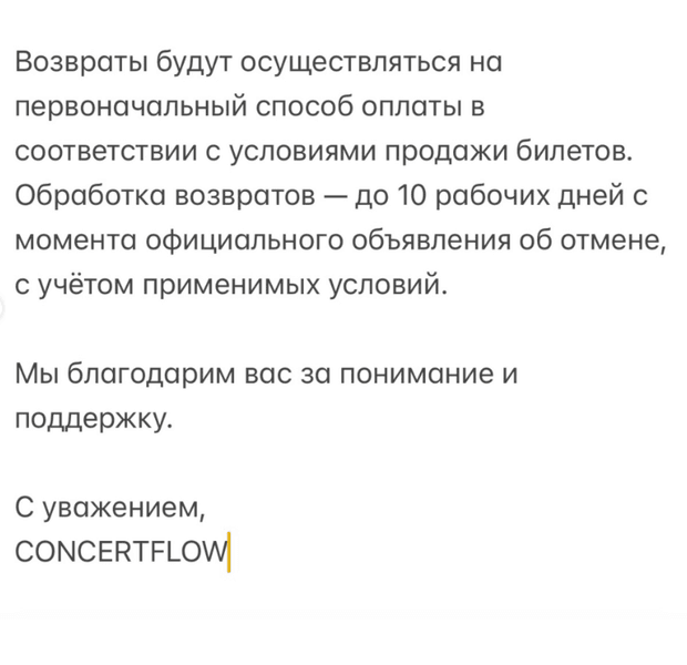 Концерт Галкіна у Стамбулі
