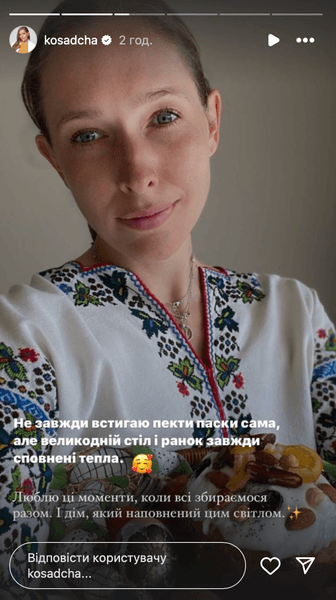 Катя Осадчая