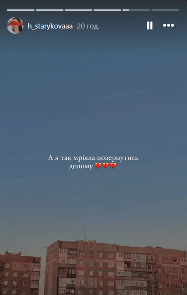 Христина Старикова, беквокалістка Ziferblat, будинок у Мирнограді, обстріл Мирнограда