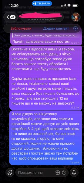Зінкевич переписується з Худецькою Переписка Зінкевич та Худецької