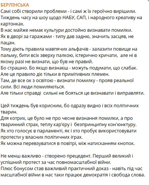 Марія Берлінська, київ вс рф