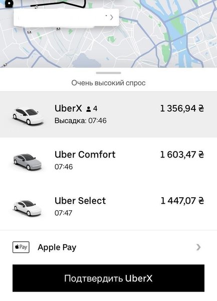 такси, киев, цена, скриншот, рост цен на такси