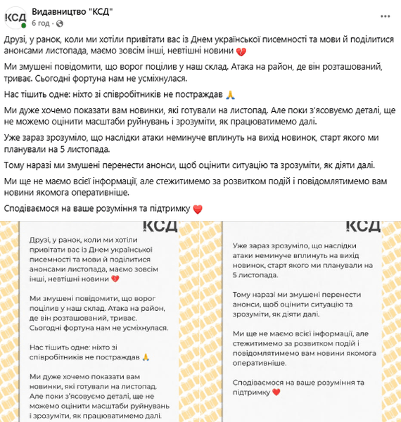 ксд заявление атака рф