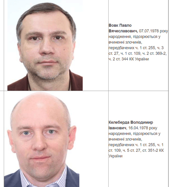 судьи в розыске