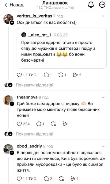 Украинцы поблагодарили водителя мусоровоза за работу даже под взрывами