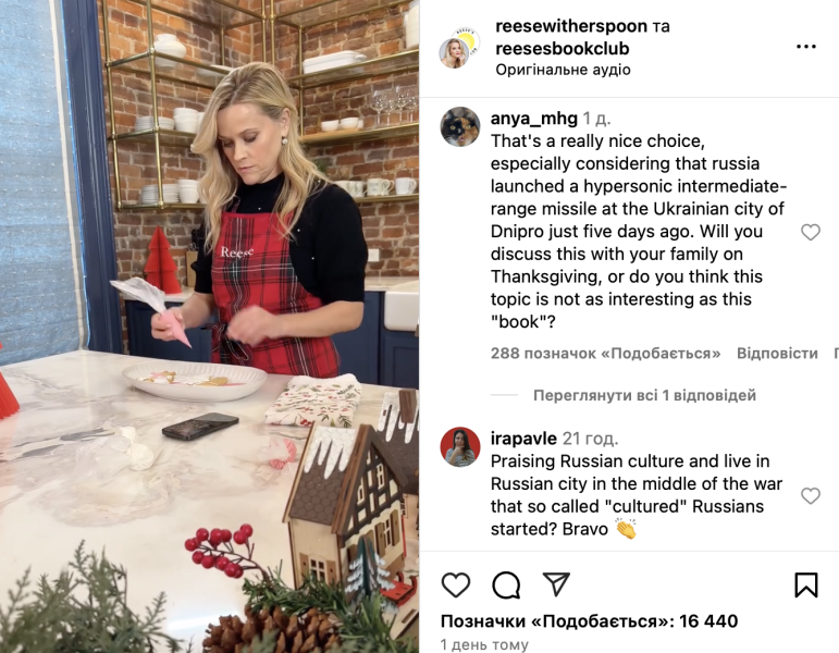 Книжковий клуб Різ Візерспун, Книжковий клуб Візерспун, Різ Візерспун, Візерспун, книжки, література, книги, культура, російська культура, книжковий клуб, скандал