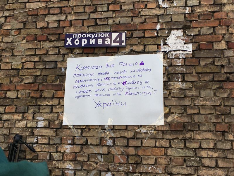 акция против произвола полиции