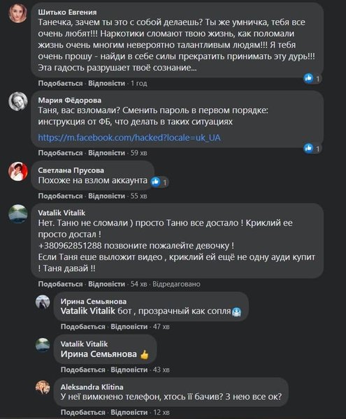 Декало, Криклій, відносини, наркотики, колишня, дружина, громадянська дружина