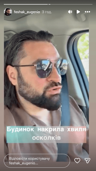 Евгений Фешак