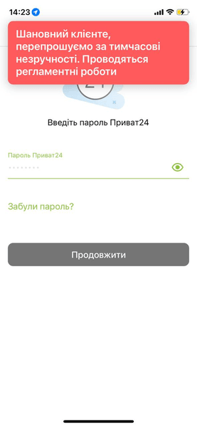 Приват24