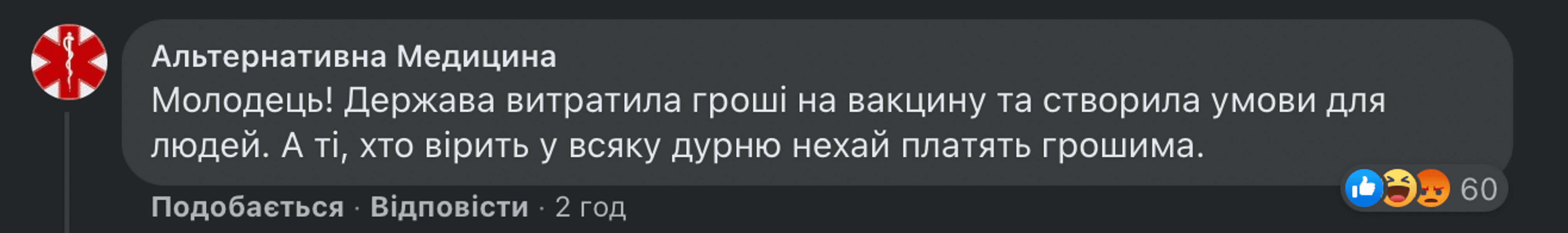 Марцинкив, коронавирус, вакцинация