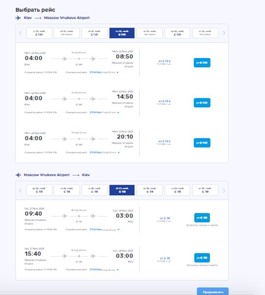 flyone, киев москва