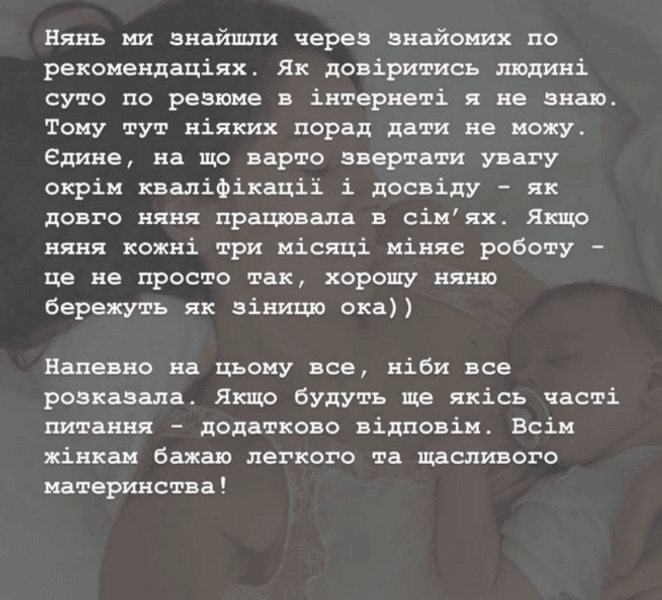 Манекен рассказала о нянях для сына