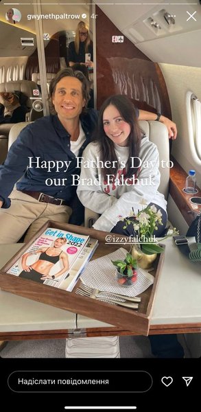 Брэд Фэлчак с дочерью