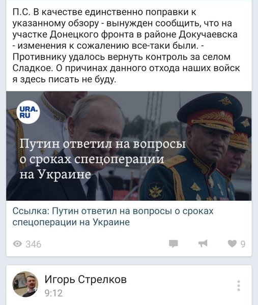 освобождение сладкого