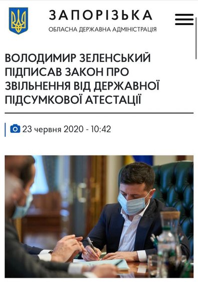 Зеленский фотография