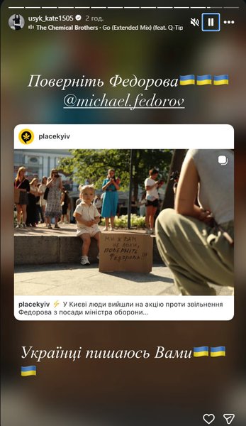 Сторіс Катерини Усик