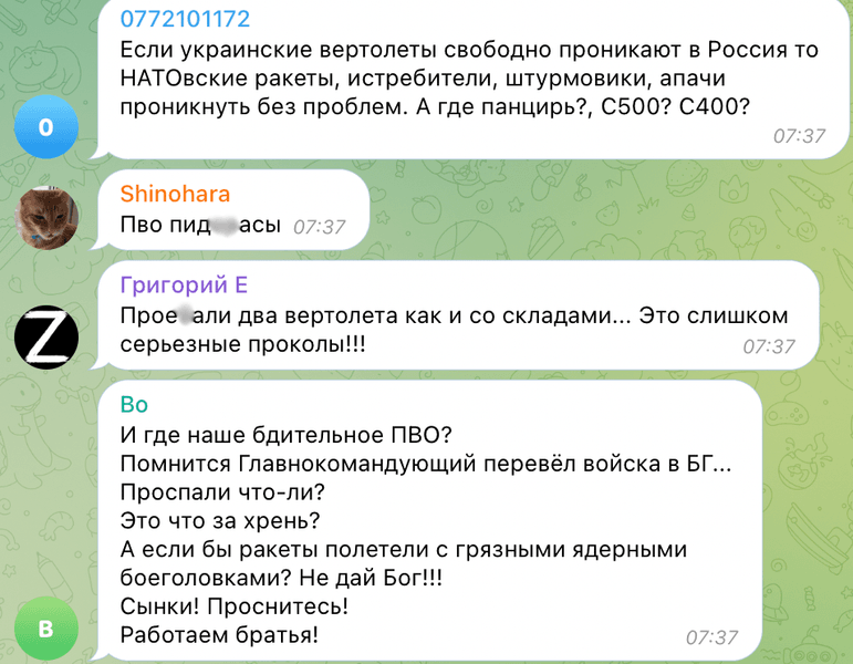 белгорож, песков, вторжение в украину, мобилизация в россии, белгород воздушная тревога, белгород новости