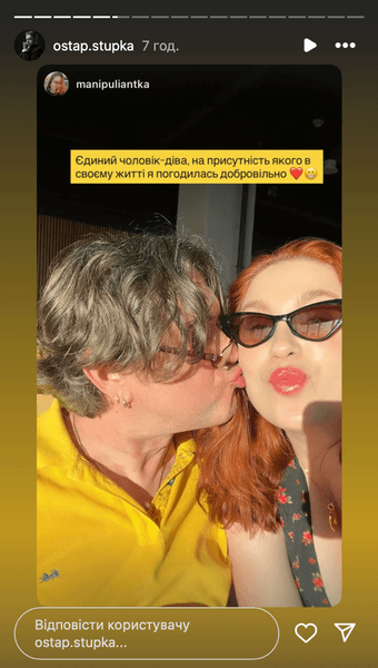 Остап Ступка с девушкой