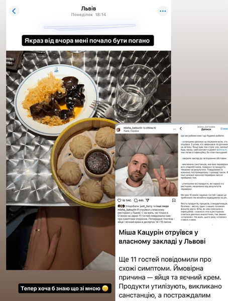 Настя Іванишин отруїлася