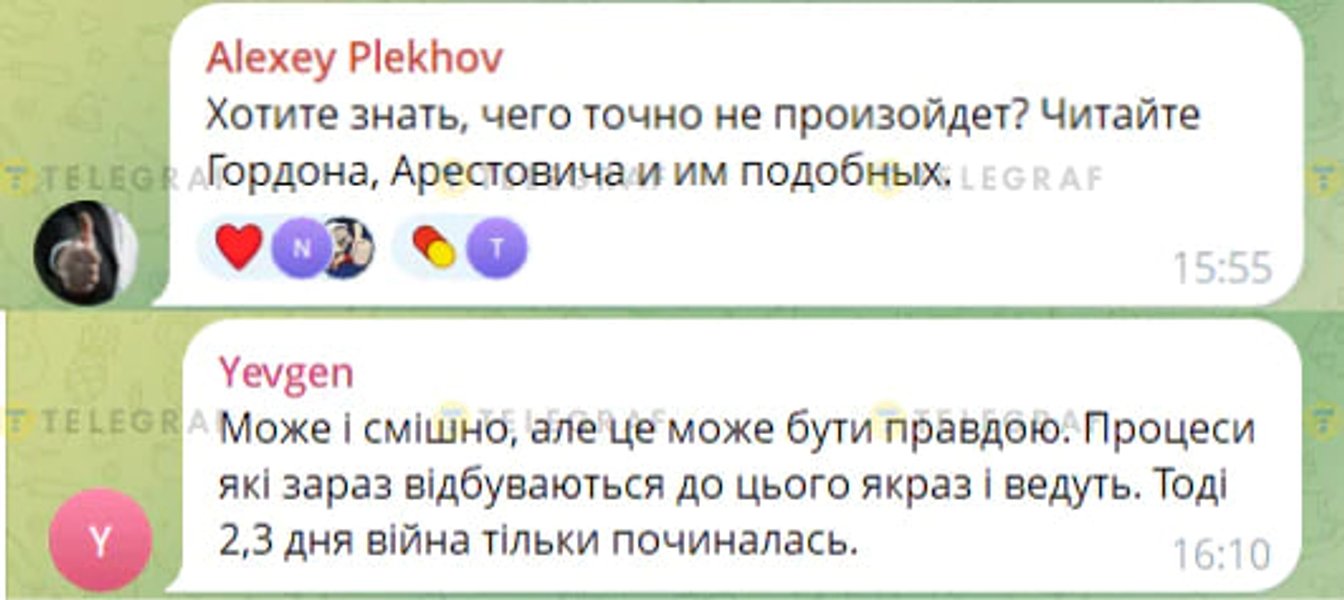Коментарі під публікацією Олексія Арестовича