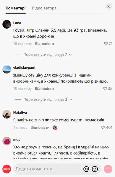 Комментарии под постом
