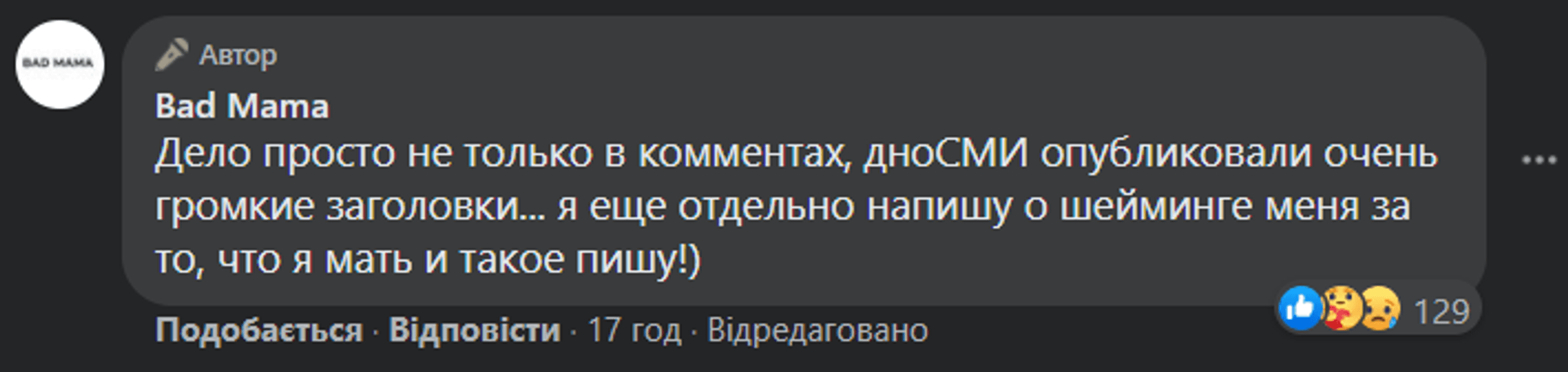 Цик, цвк, увольнение, уволилась, вибратор, травля