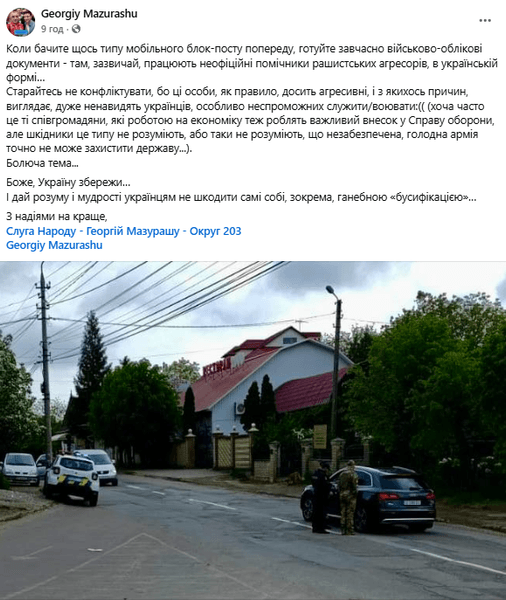 мазурашу сообщение тцк скандал мазурашу сообщение тцк скандал