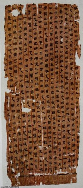 свиток мавандуй