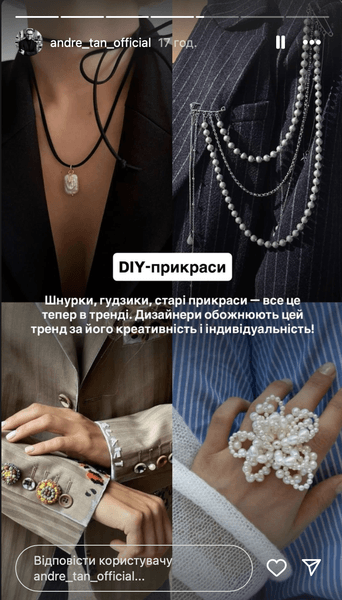 осенние аксессуары