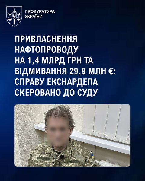 Відмив 29,9 млн € і привласнив нафтопровід: Медведчука судитимуть в Україні