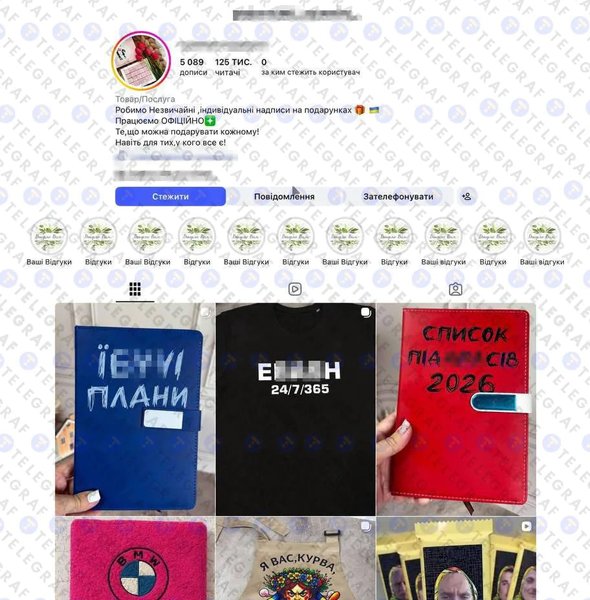 Блокнот як у Кирила Буданова можна придбати в Інтернеті