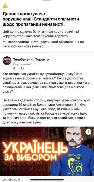 телебачення торонто facebook