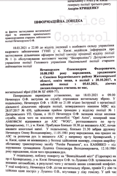 стрельба, сотрудник полиции, пьяный полицейскицй, конфликт, гбр, задержание
