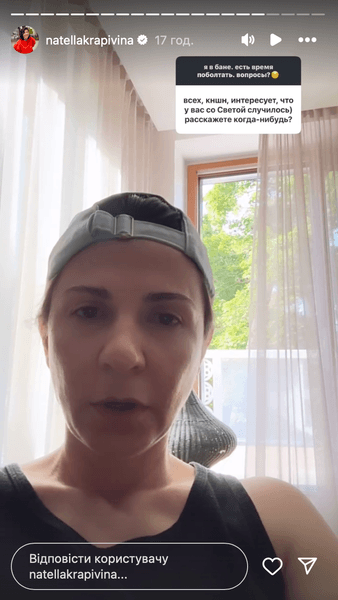 Нателла Крапивина